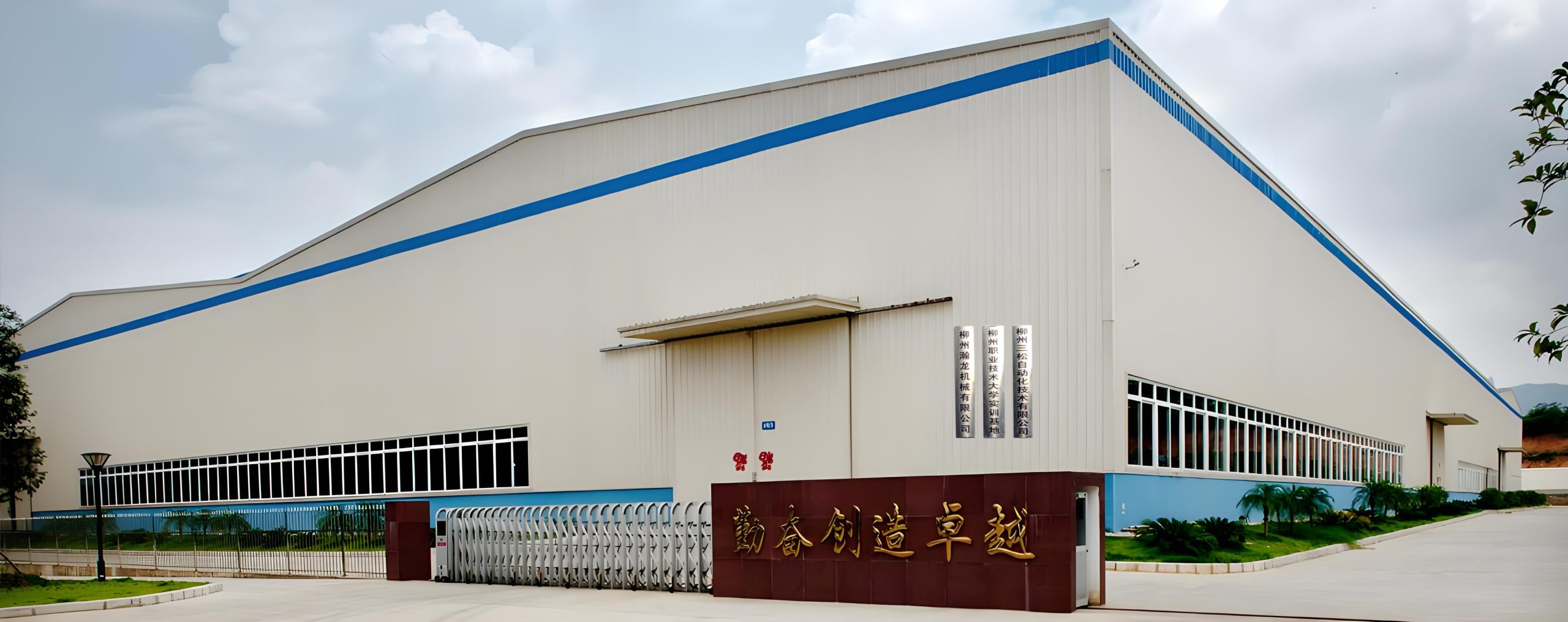 Aerial view of the Sansong factory